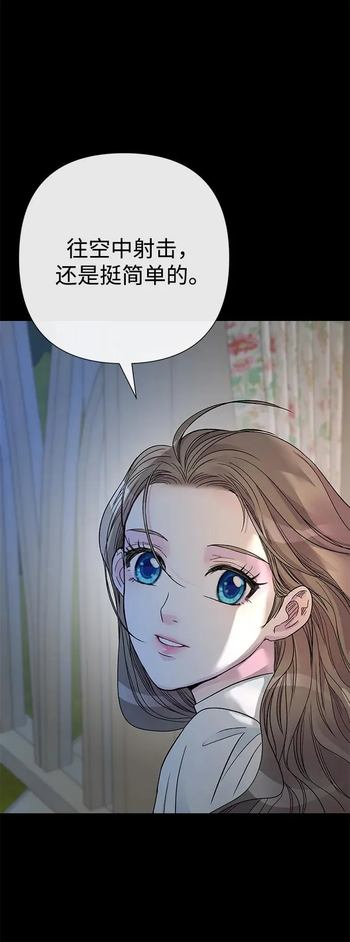 [第79话] 世界的尽头 第84页