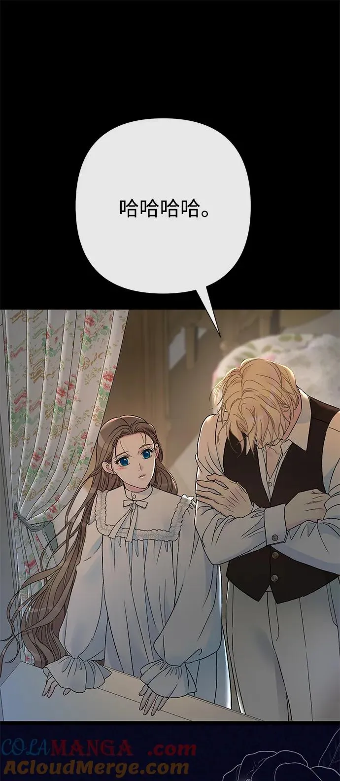 [第79话] 世界的尽头 第85页