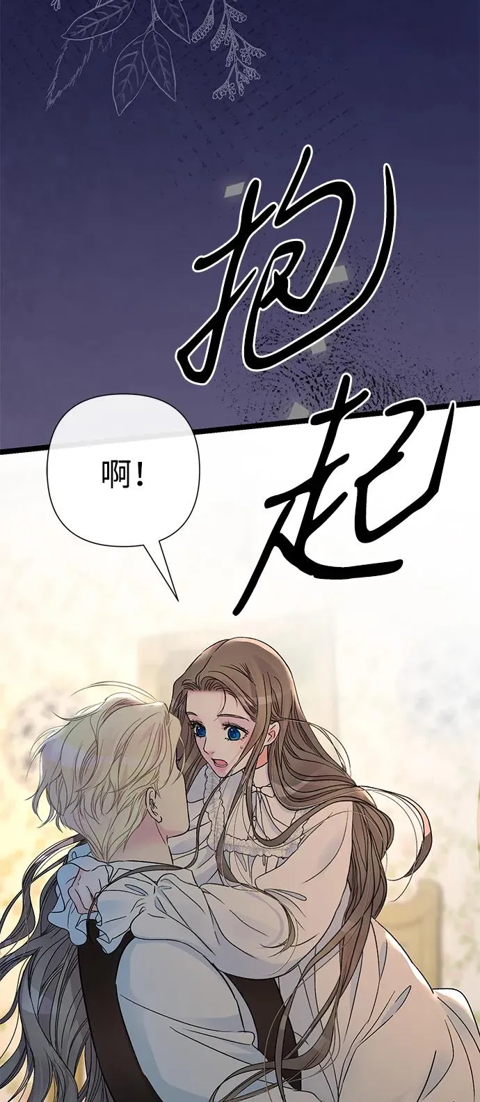 [第79话] 世界的尽头 第87页
