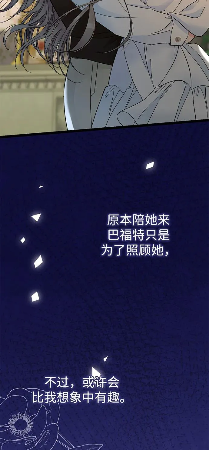 [第79话] 世界的尽头 第88页