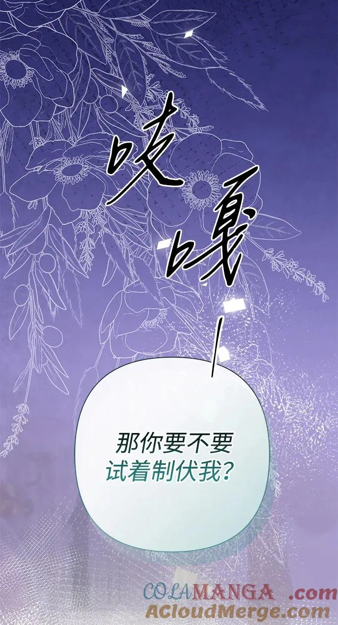 [第79话] 世界的尽头 第89页