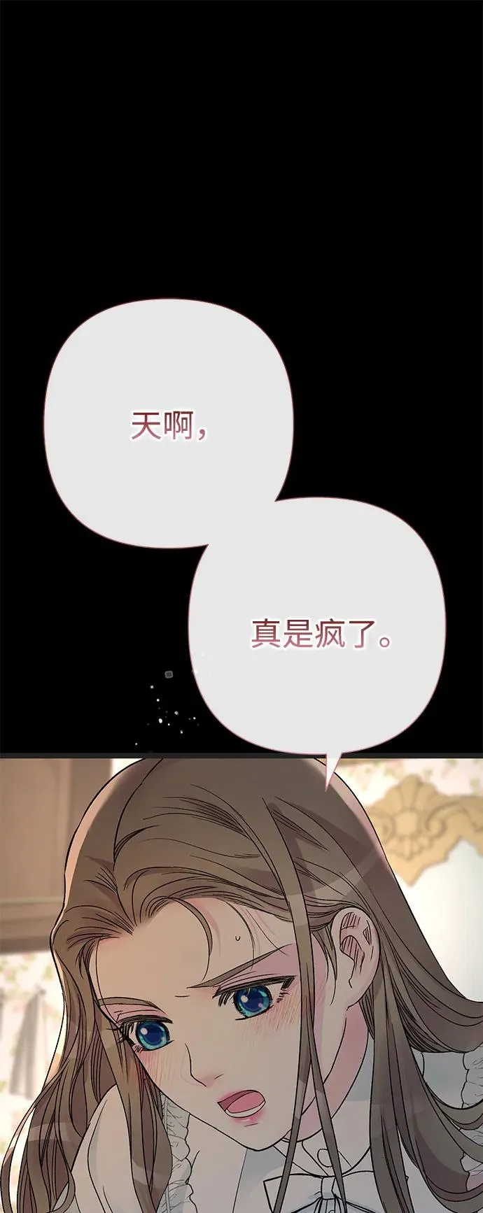 [第79话] 世界的尽头 第91页