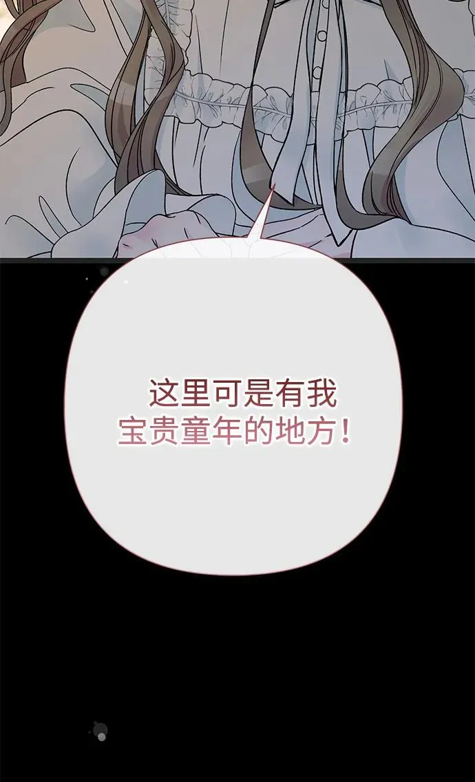 [第79话] 世界的尽头 第92页