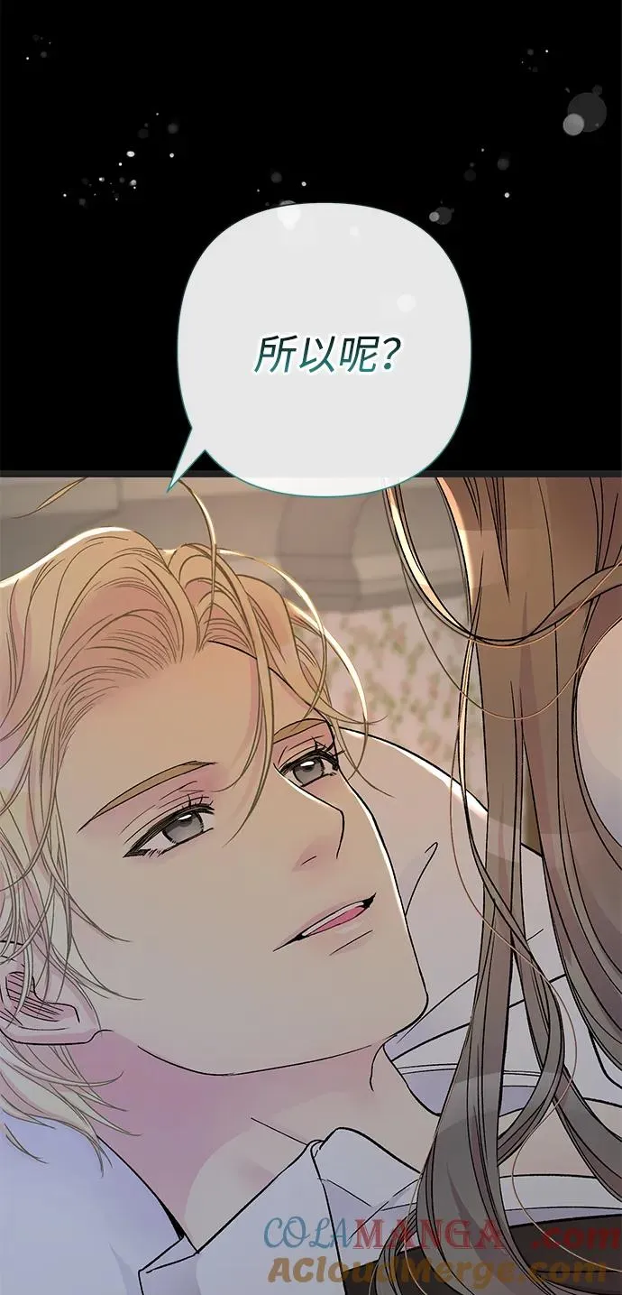[第79话] 世界的尽头 第93页