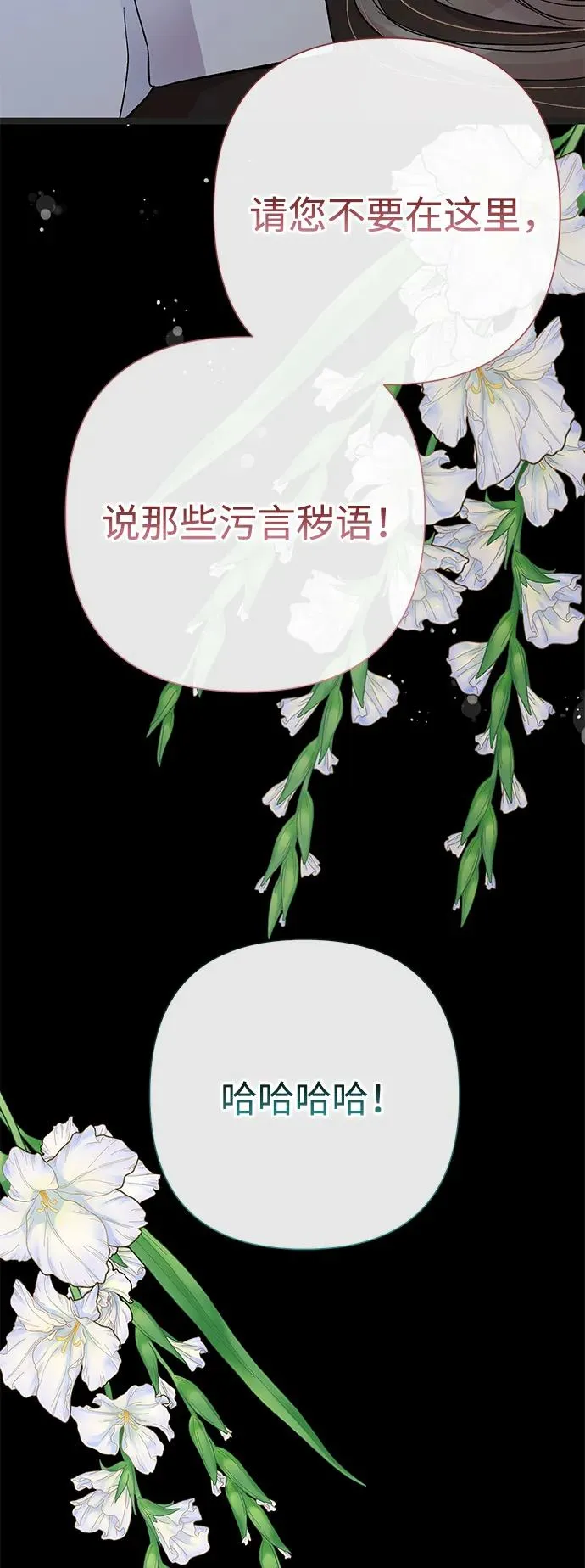 [第79话] 世界的尽头 第94页