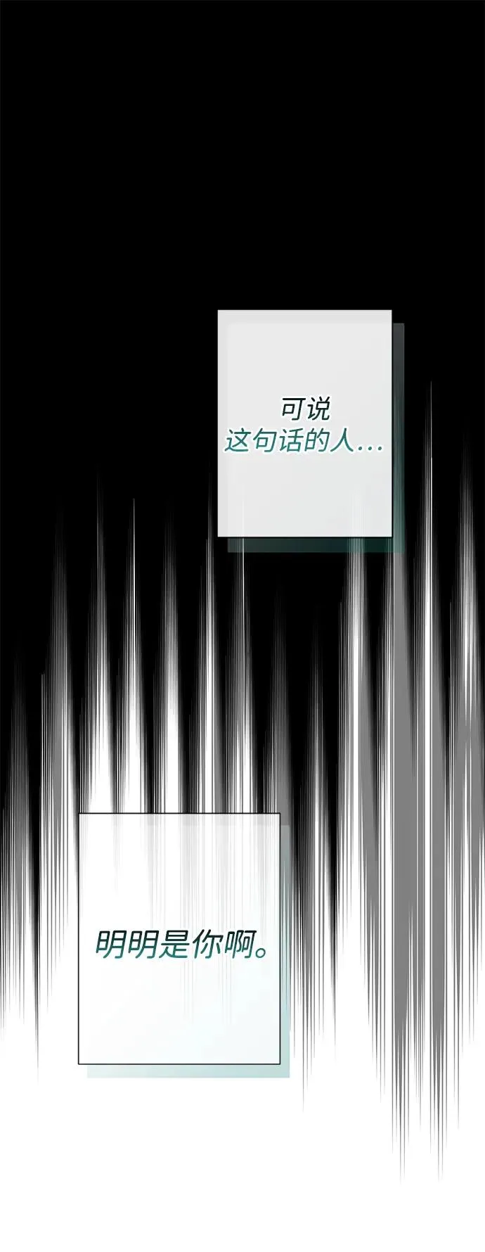 [第79话] 世界的尽头 第96页