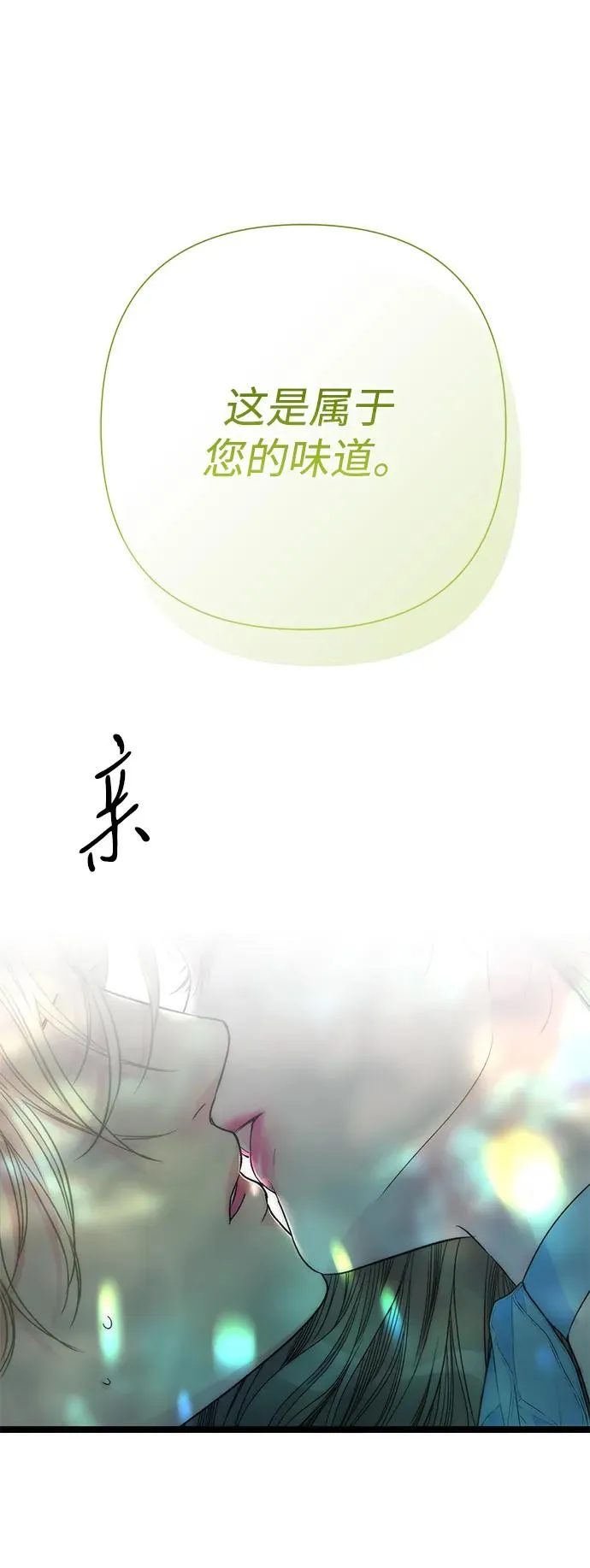 [第79话] 世界的尽头 第98页