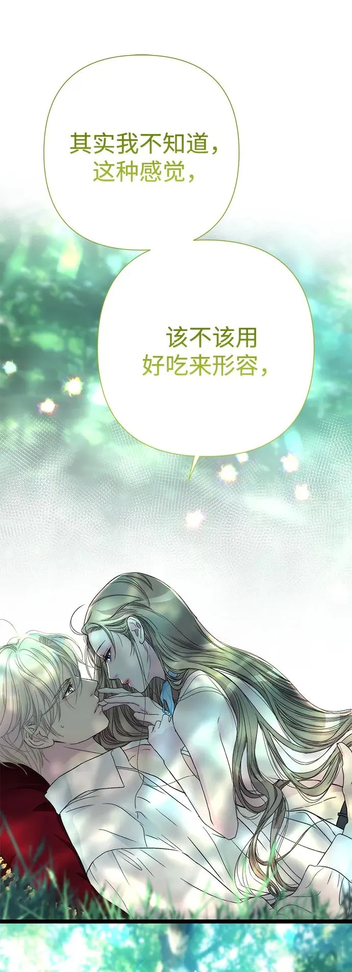 [第79话] 世界的尽头 第99页