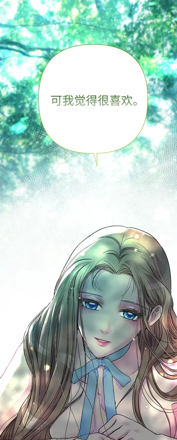 [第79话] 世界的尽头 第100页