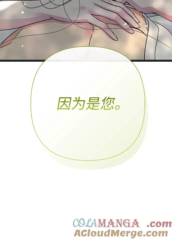 [第79话] 世界的尽头 第101页