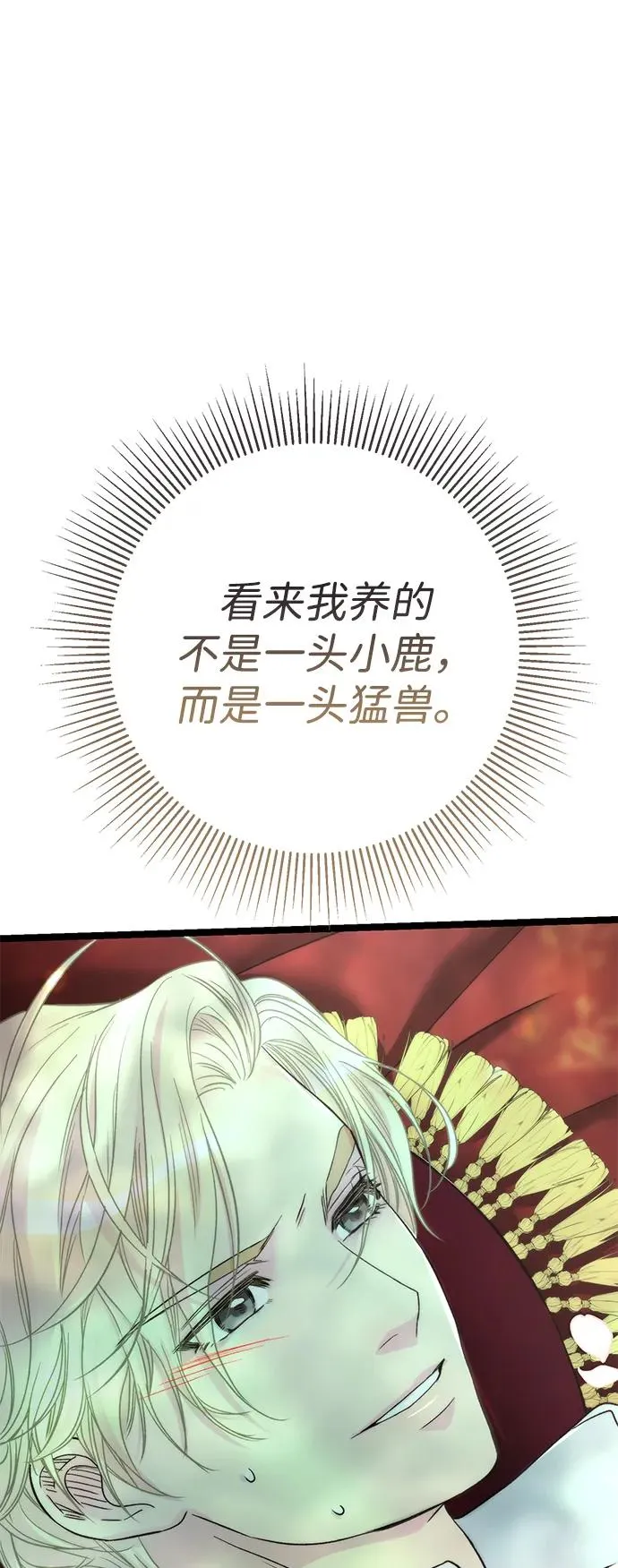 [第79话] 世界的尽头 第102页