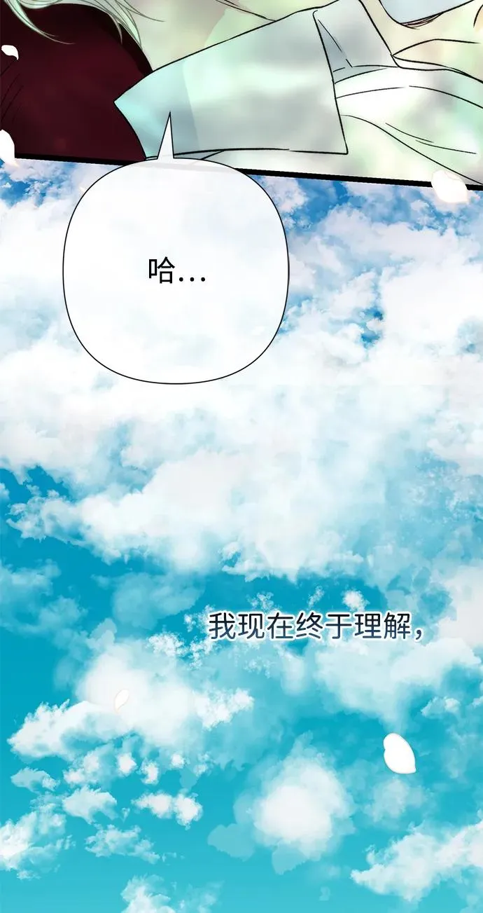 [第79话] 世界的尽头 第103页
