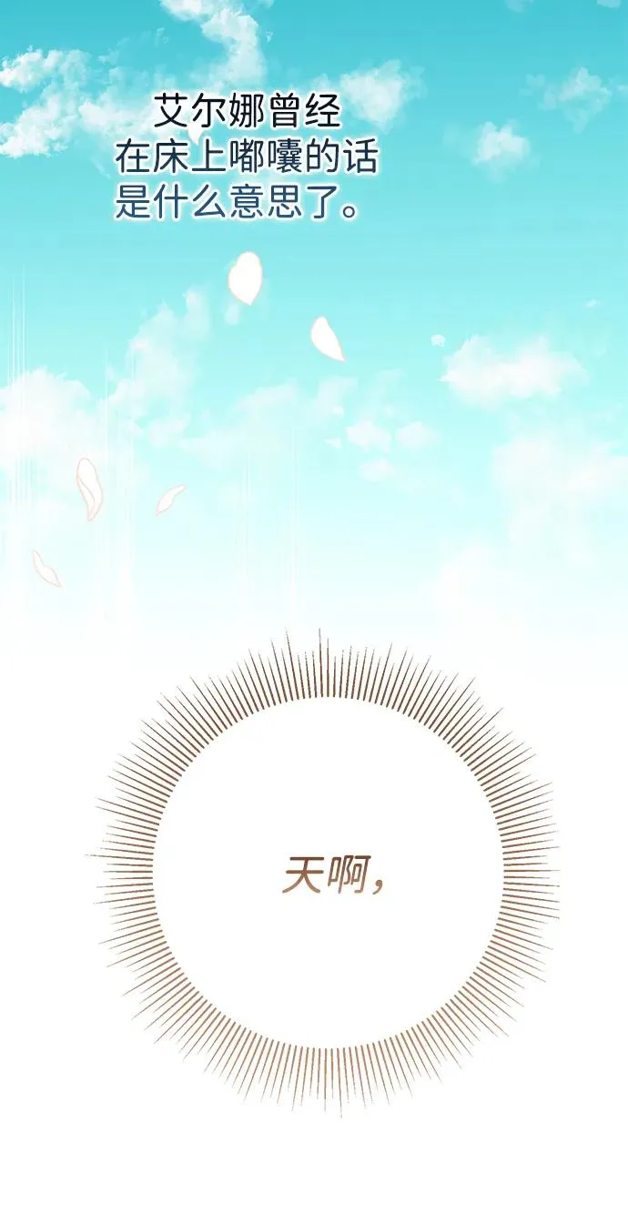 [第79话] 世界的尽头 第104页