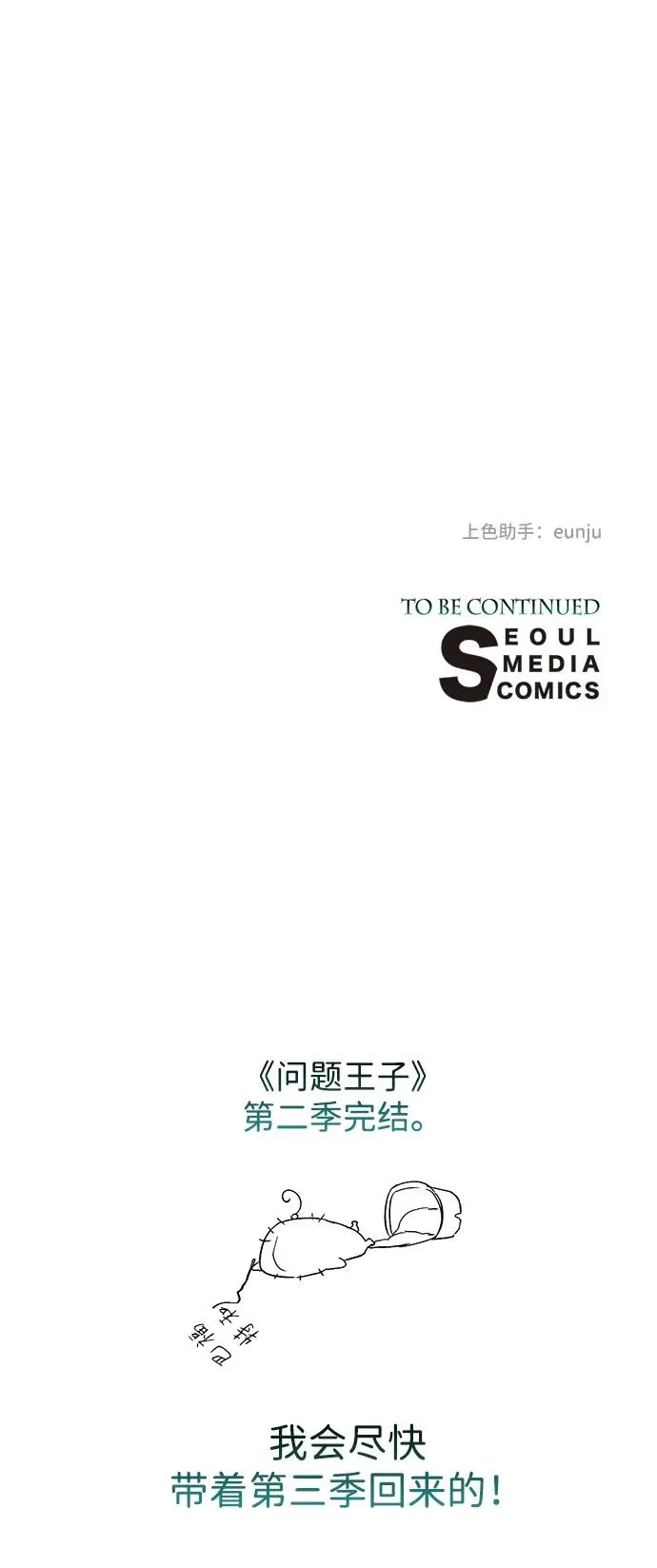 [第79话] 世界的尽头 第107页
