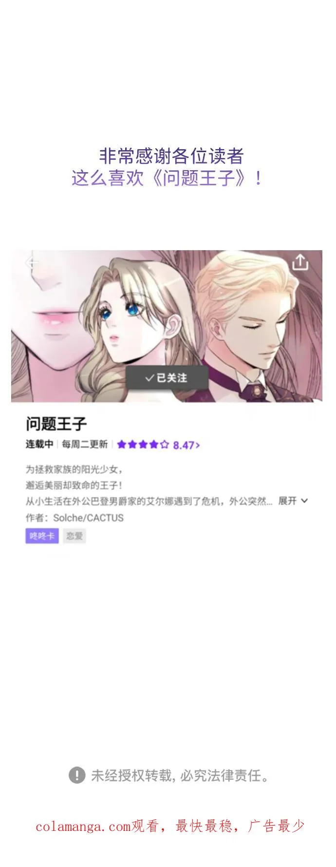 [第79话] 世界的尽头 第108页