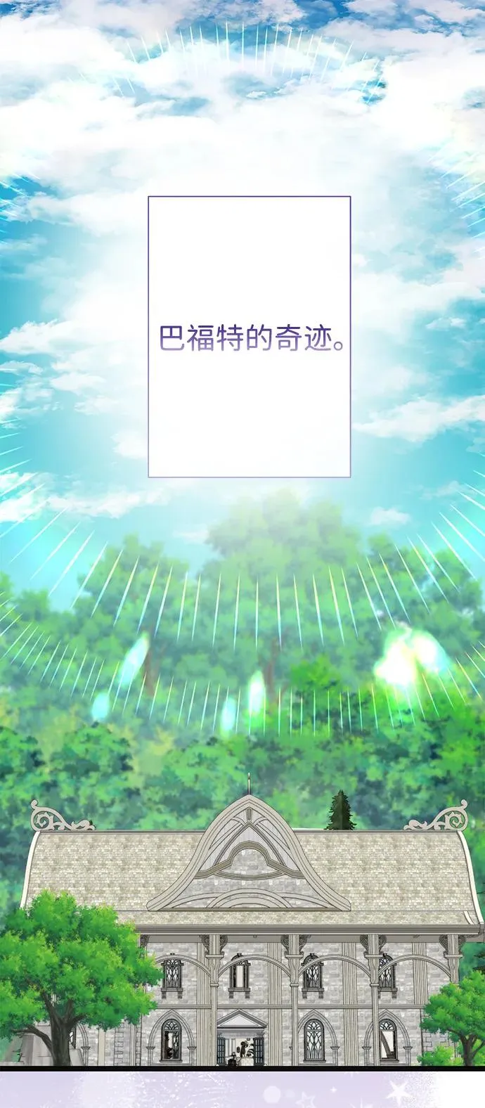 [第80话] 褐色头发 第2页