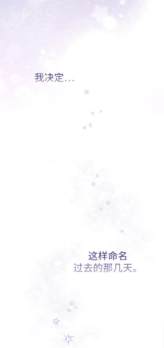 [第80话] 褐色头发 第3页