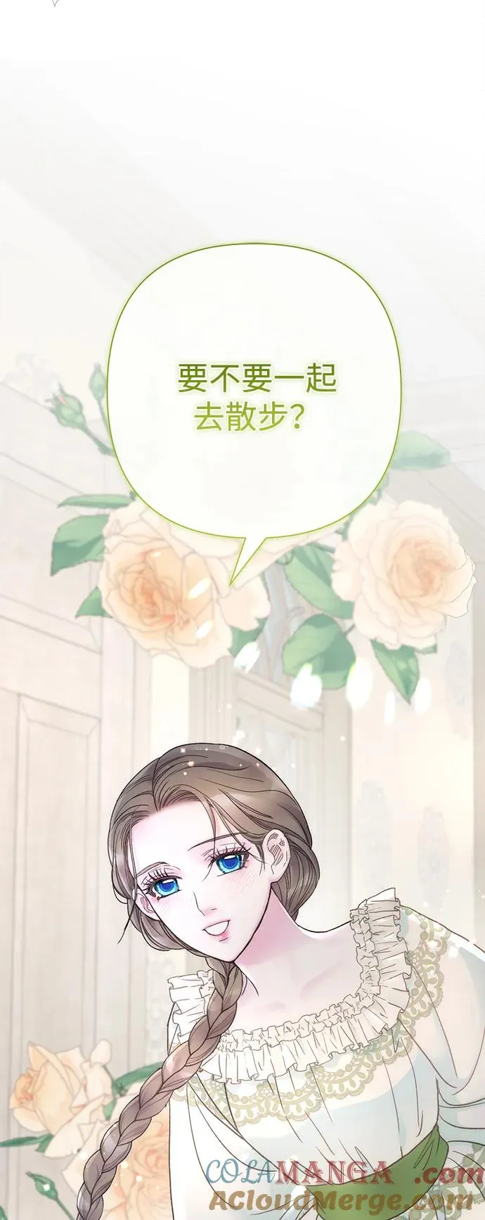 [第80话] 褐色头发 第5页