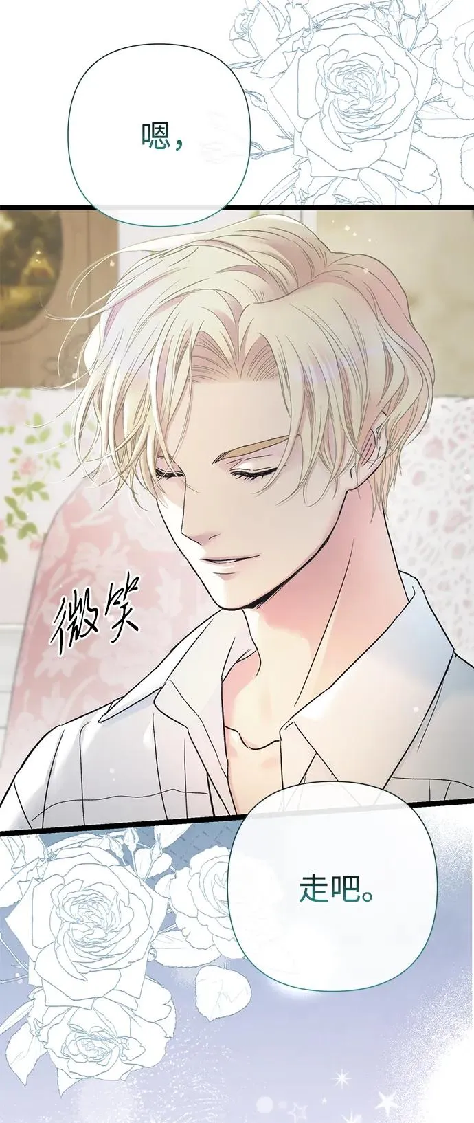 [第80话] 褐色头发 第7页