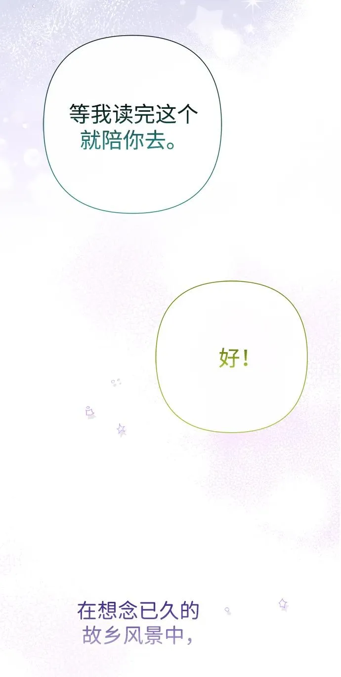 [第80话] 褐色头发 第8页
