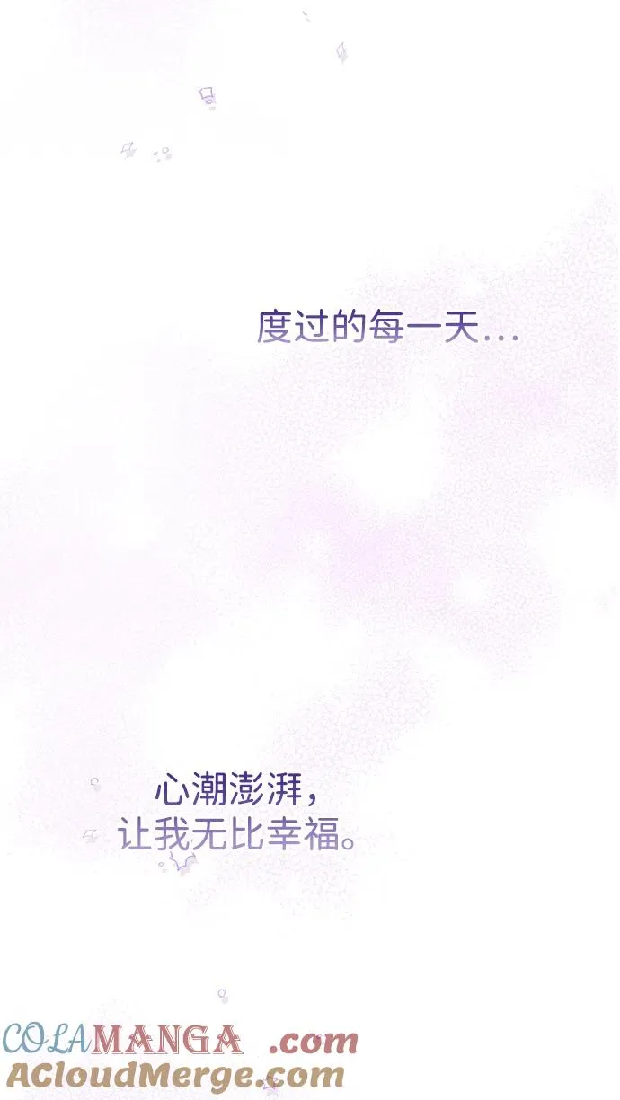 [第80话] 褐色头发 第9页
