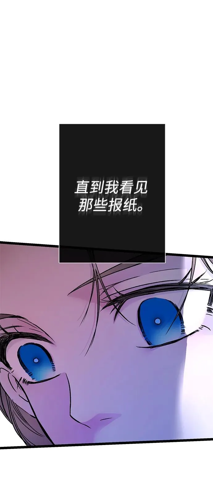 [第80话] 褐色头发 第11页