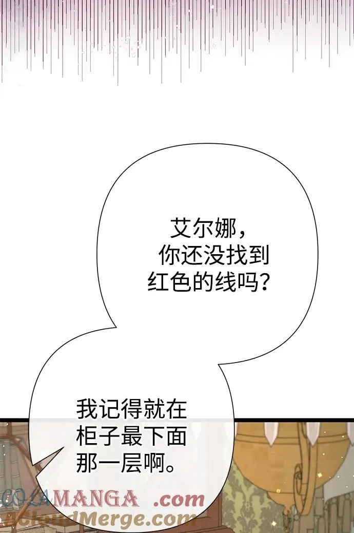 [第80话] 褐色头发 第13页