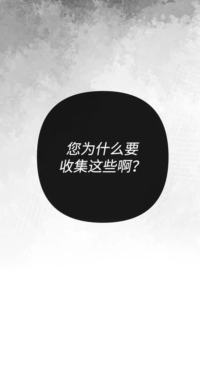 [第80话] 褐色头发 第16页