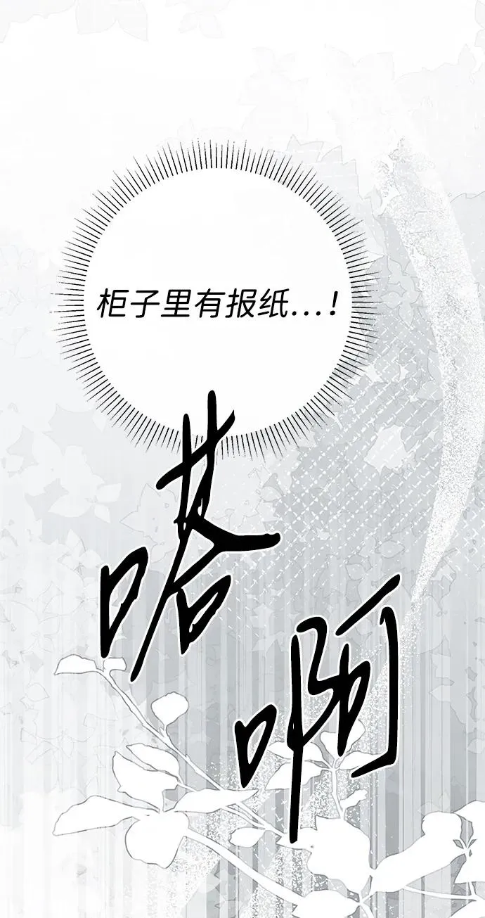 [第80话] 褐色头发 第18页