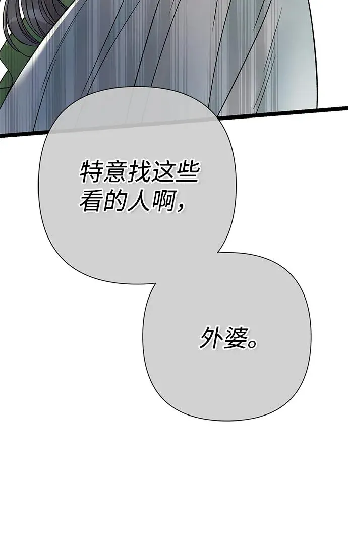 [第80话] 褐色头发 第20页