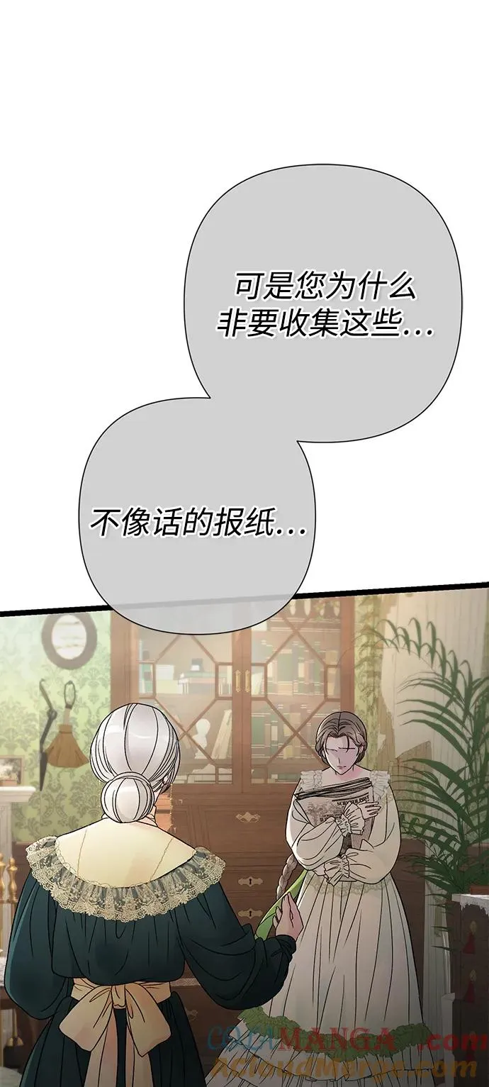 [第80话] 褐色头发 第21页