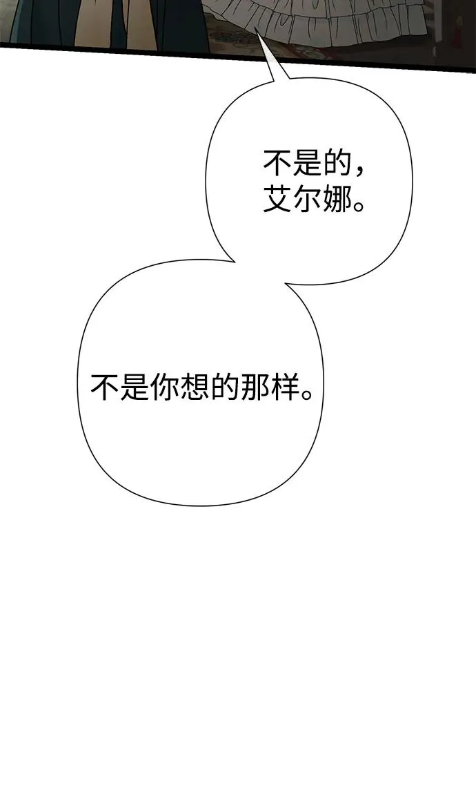 [第80话] 褐色头发 第22页
