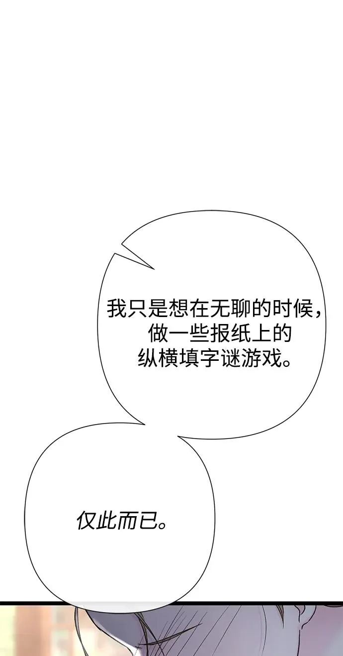 [第80话] 褐色头发 第23页