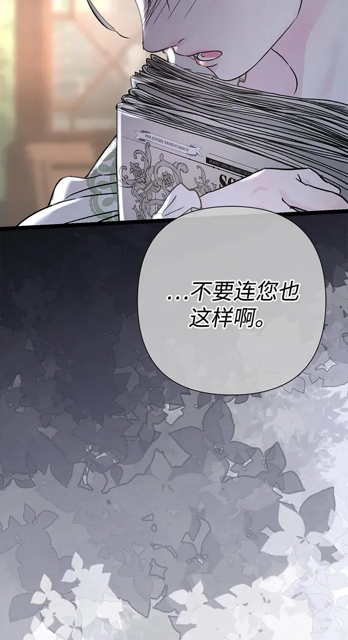 [第80话] 褐色头发 第24页