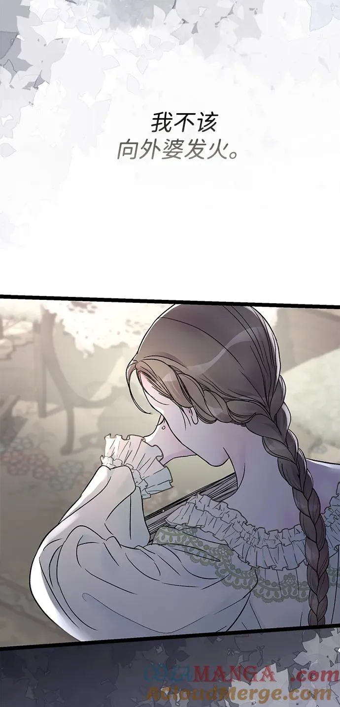 [第80话] 褐色头发 第25页