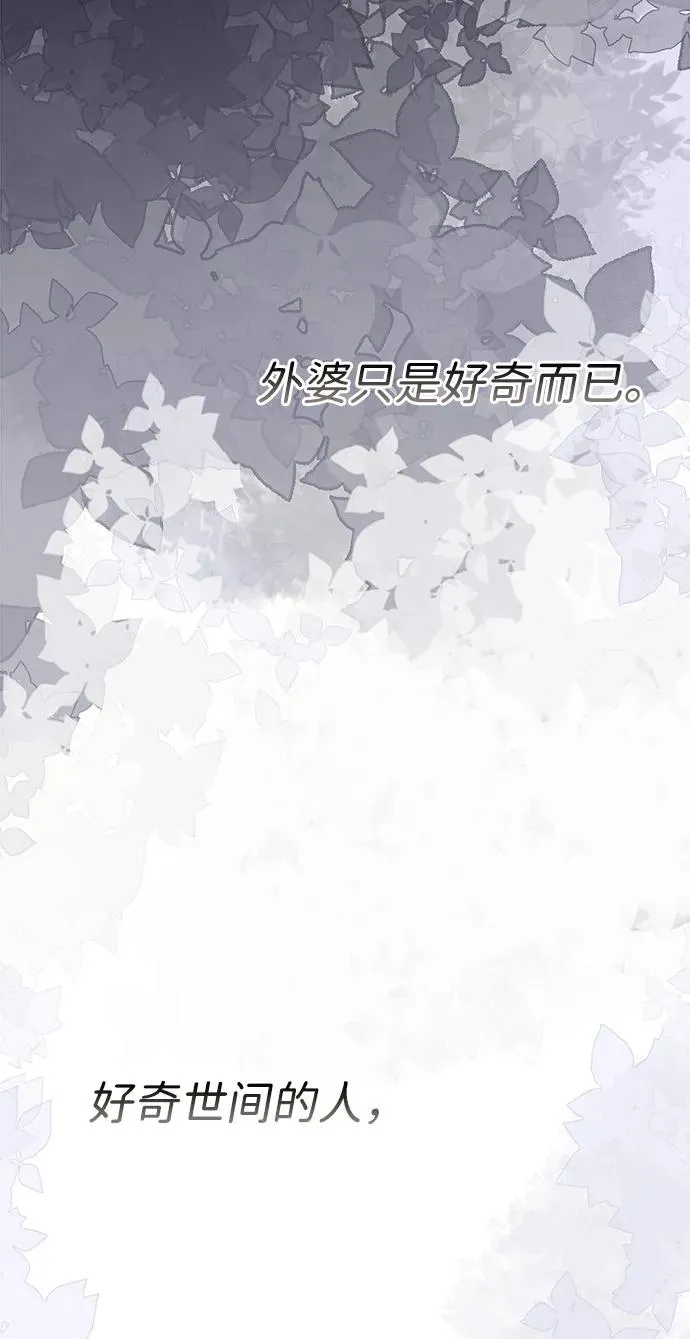 [第80话] 褐色头发 第26页