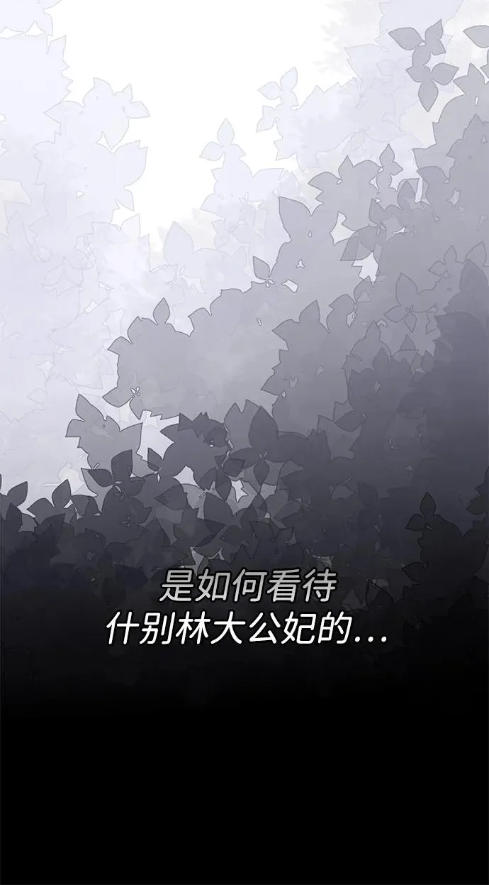 [第80话] 褐色头发 第27页