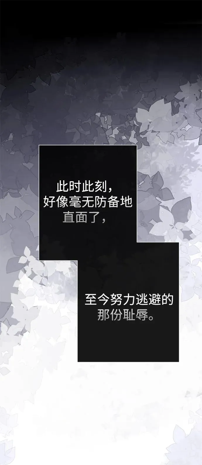 [第80话] 褐色头发 第28页