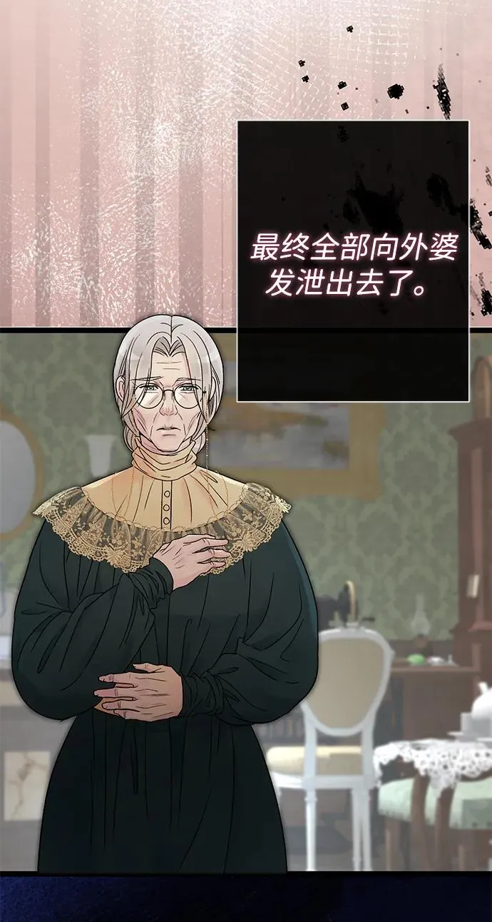 [第80话] 褐色头发 第32页