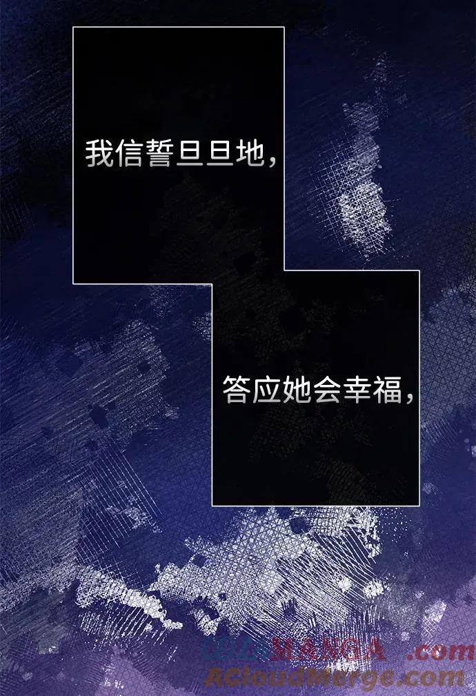 [第80话] 褐色头发 第33页