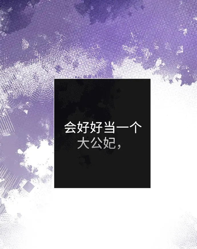 [第80话] 褐色头发 第34页