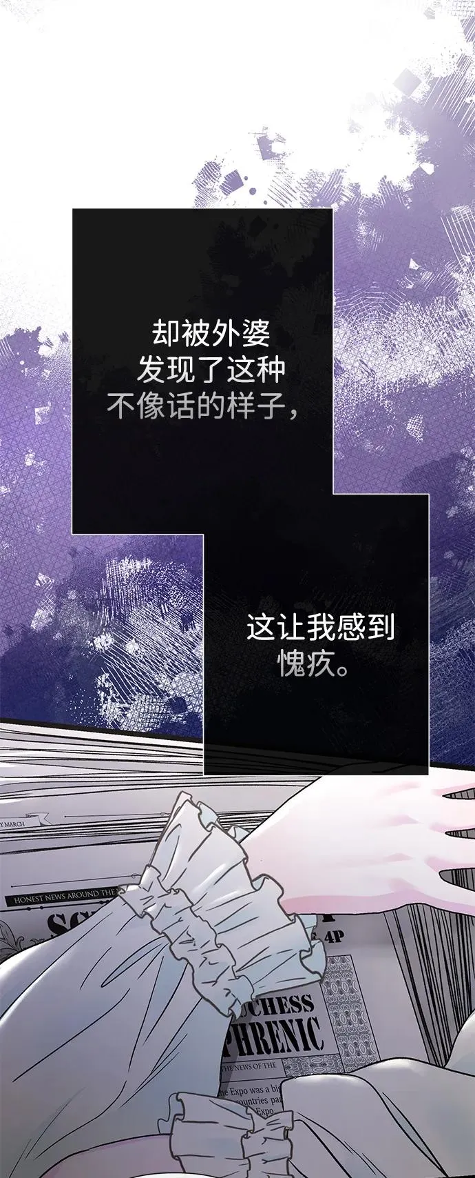 [第80话] 褐色头发 第35页