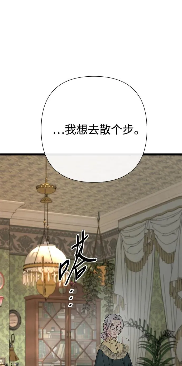 [第80话] 褐色头发 第38页
