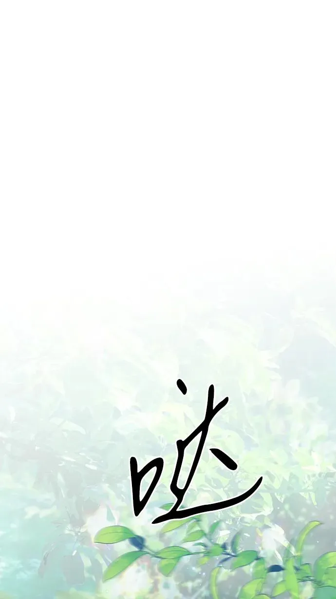[第80话] 褐色头发 第40页