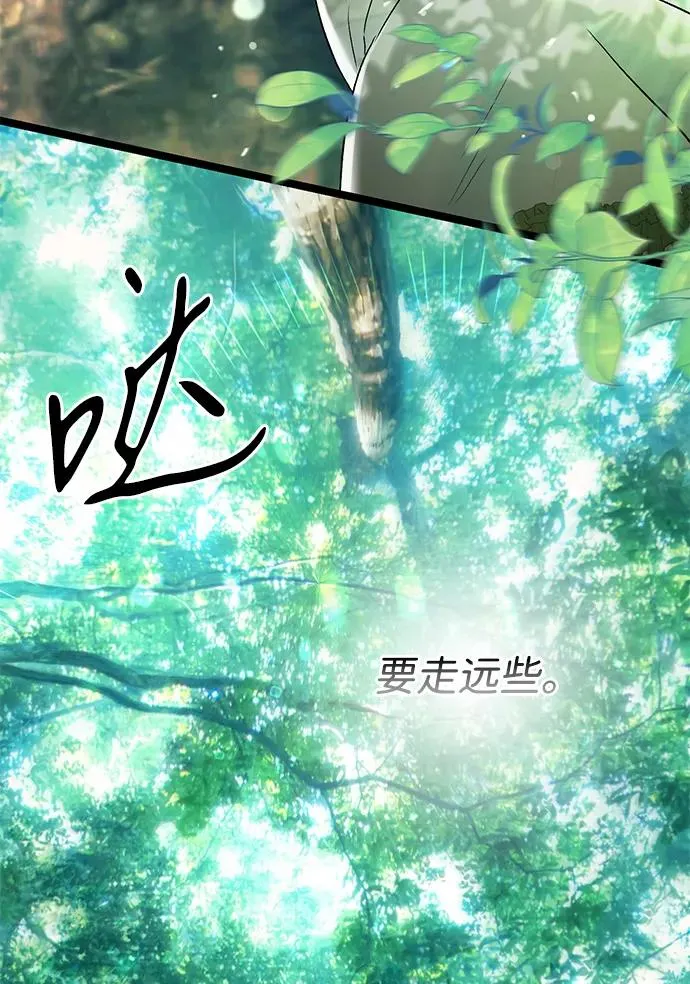 [第80话] 褐色头发 第42页