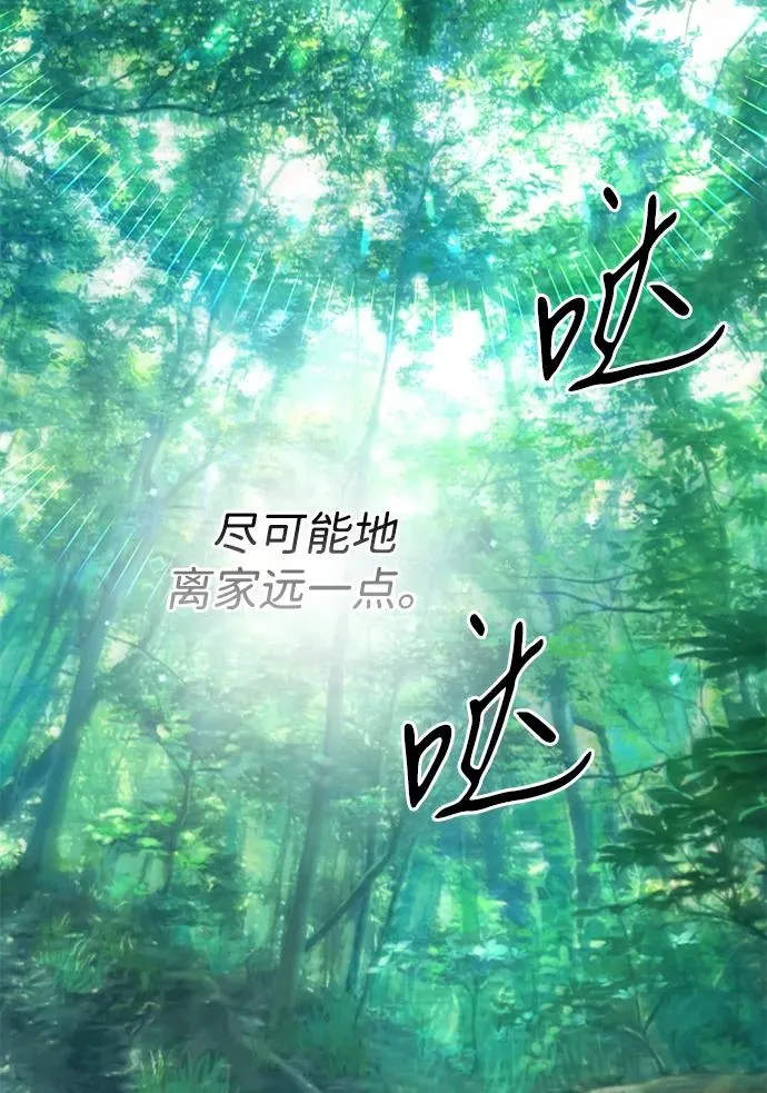 [第80话] 褐色头发 第43页