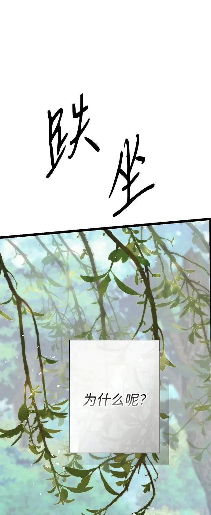 [第80话] 褐色头发 第46页