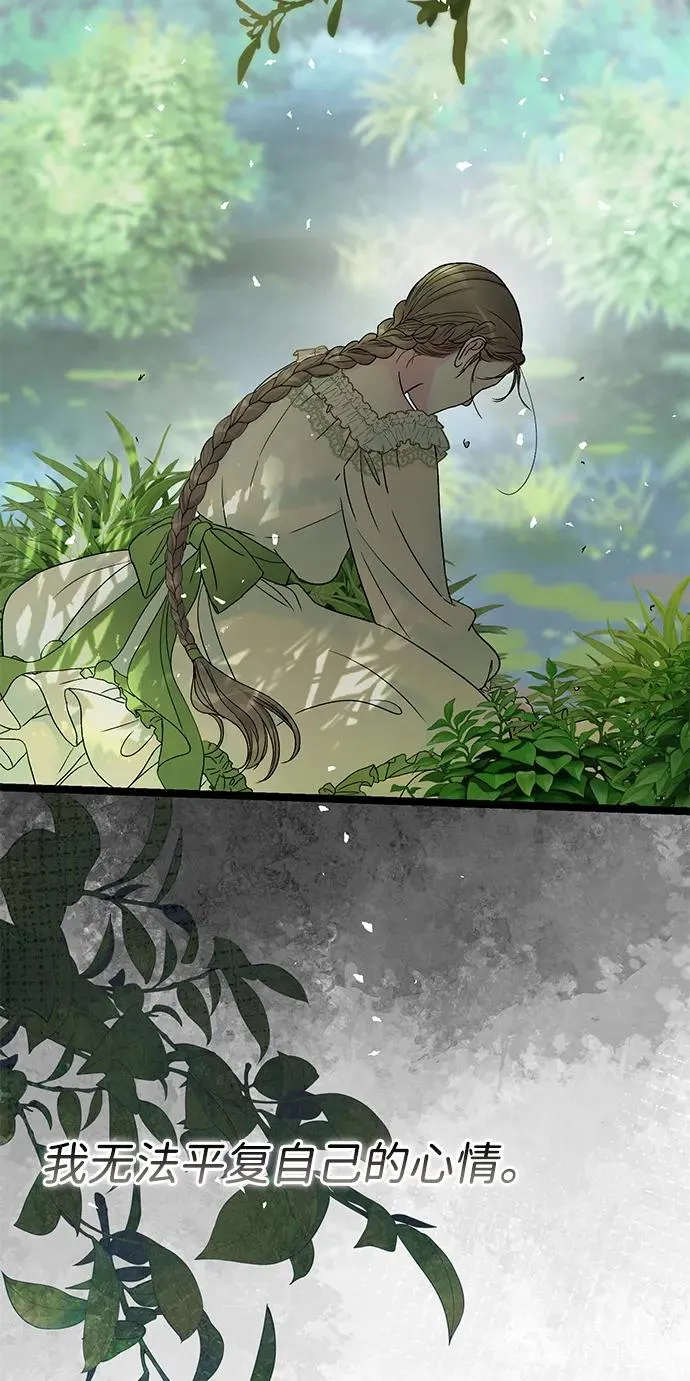 [第80话] 褐色头发 第47页
