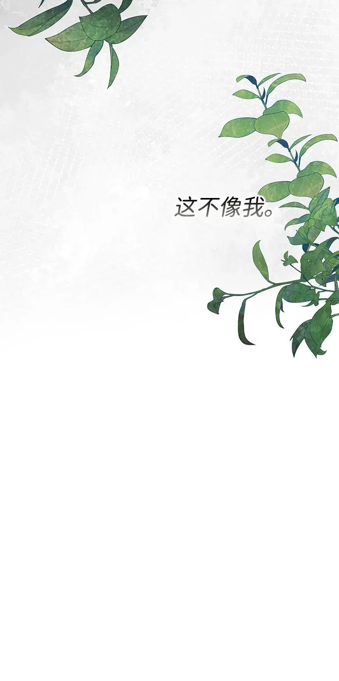 [第80话] 褐色头发 第48页