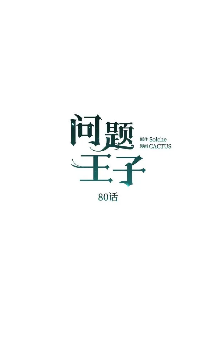 [第80话] 褐色头发 第50页